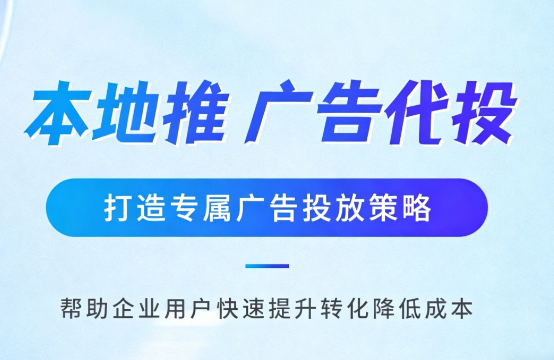 芜湖多门店连锁品牌如何统一做同城推广运营?